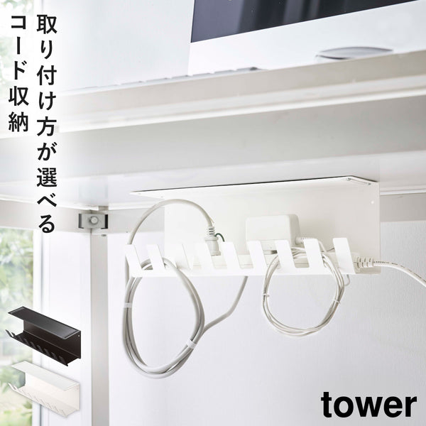 デスク下電源タップ収納ラック タワー.|m2